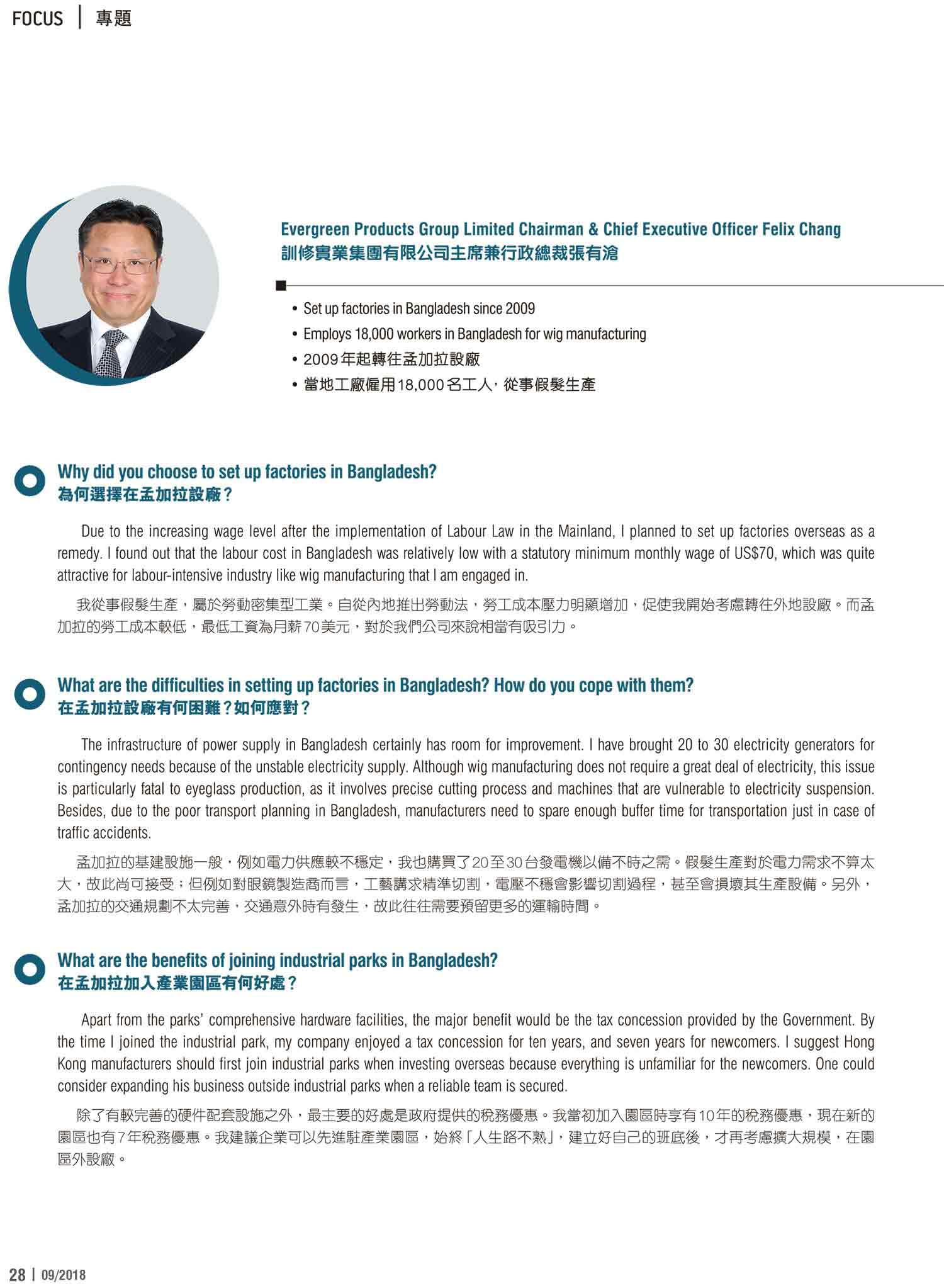 Sep-Issue-of-Hong-Kong-Industrialist